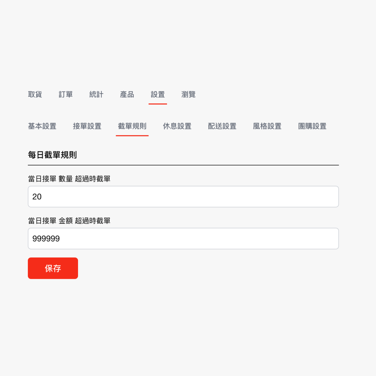 門店設置步驟圖