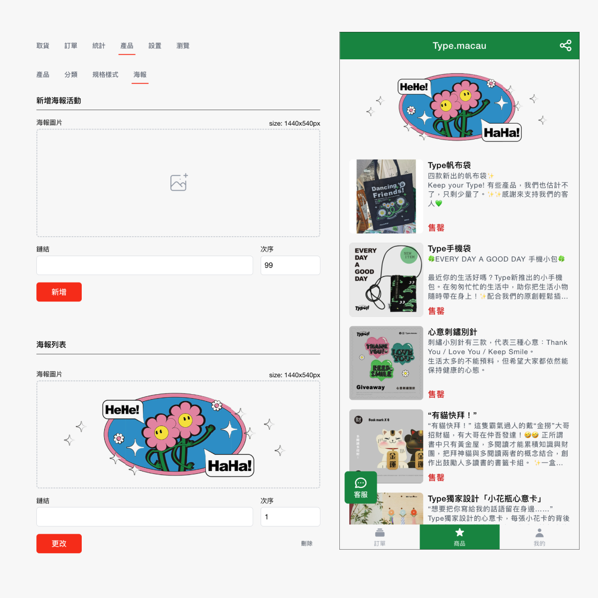 商品上架步驟圖