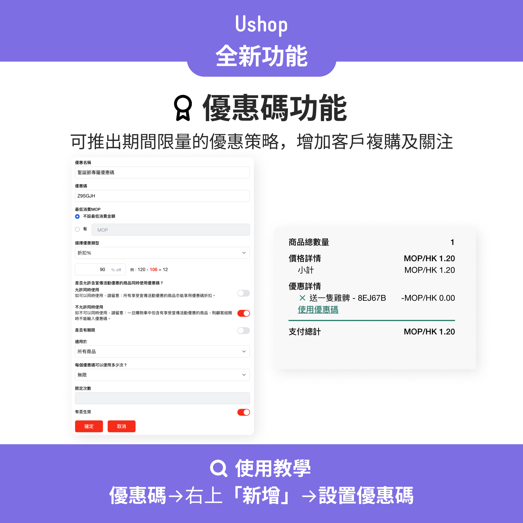 商品上架步驟圖