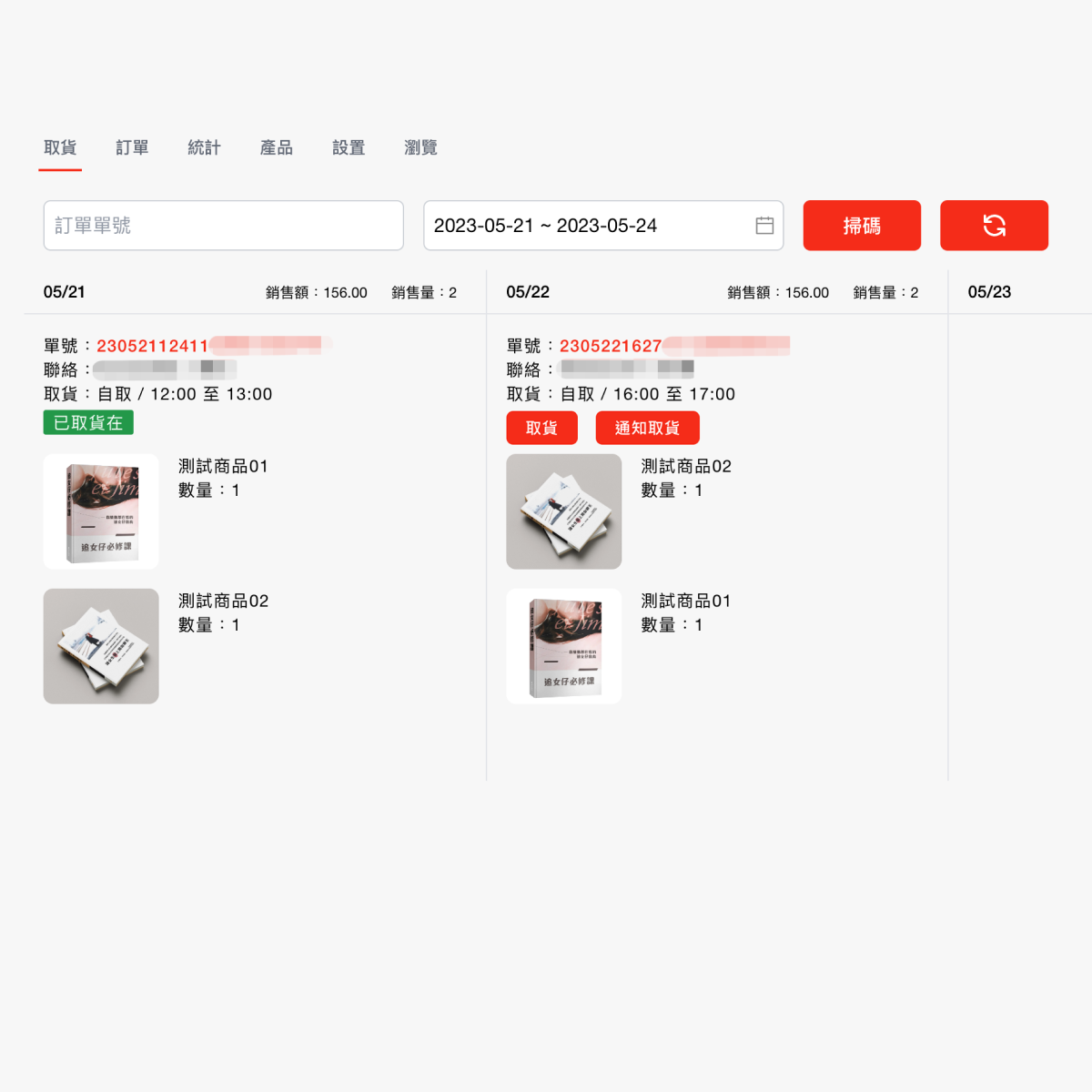 訂單處理步驟圖