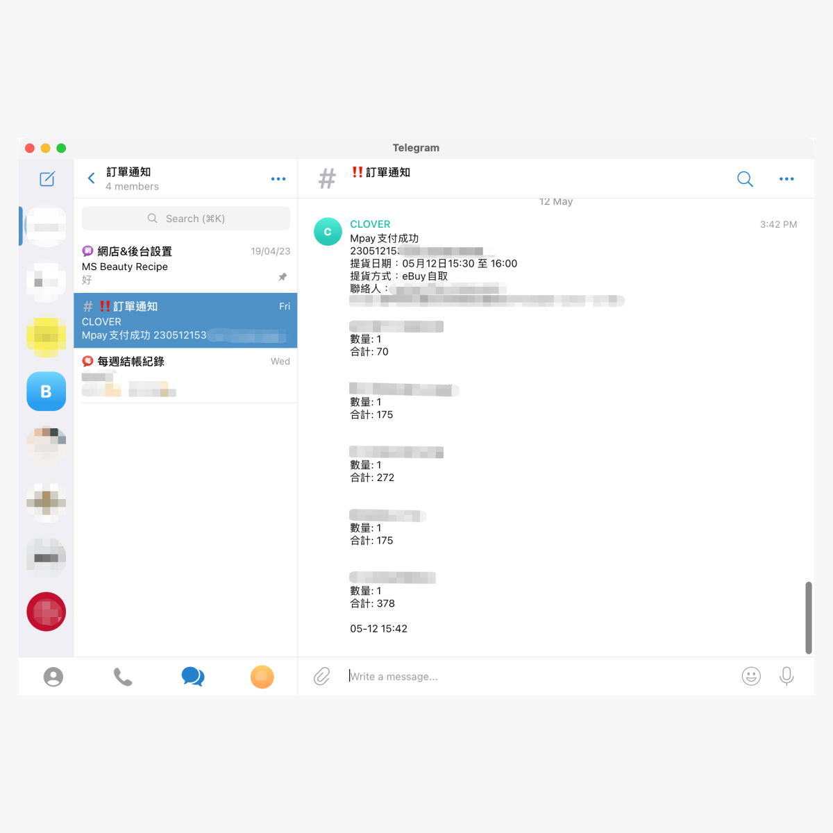 訂單處理步驟圖