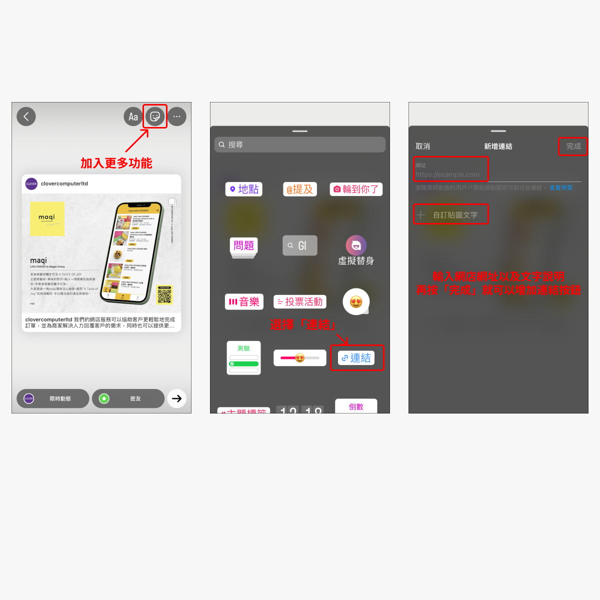 推廣宣傳步驟圖