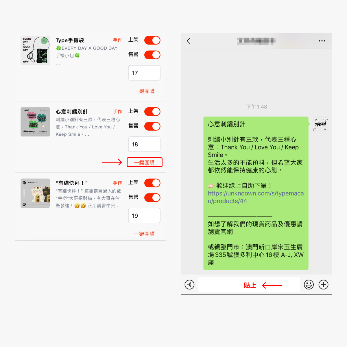 推廣宣傳步驟圖