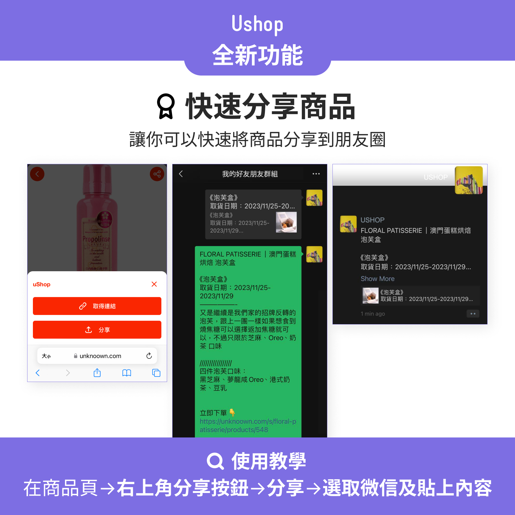 推廣宣傳步驟圖